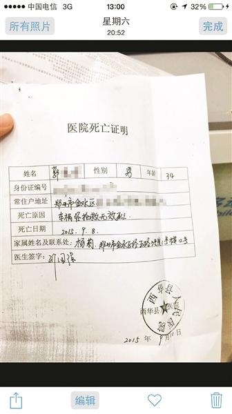 机主“被死亡” 价值10余万手机靓号被倒卖