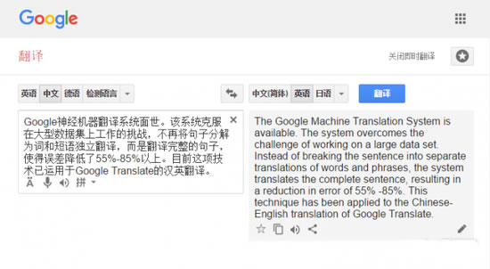 谷歌发布神经机器翻译系统
