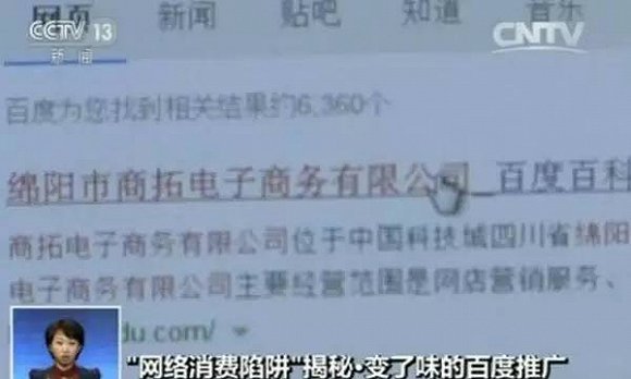 百度竞价排名操作模式，涉黄广告充斥贴吧 百度竞价 百度 微新闻 第1张