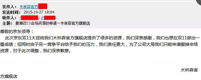 京东暗指天猫强迫商家“二选一”，遭商家反唇相讥