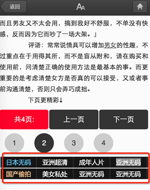 百度冰桶算法4.5更新：发力打击恶劣广告行为 百度 SEO新闻 微新闻 第1张