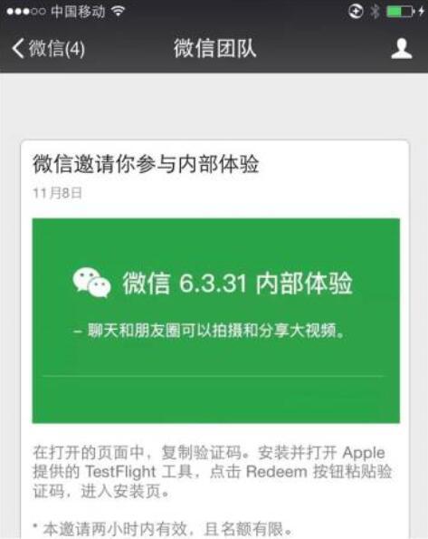 微信内测长视频新功能