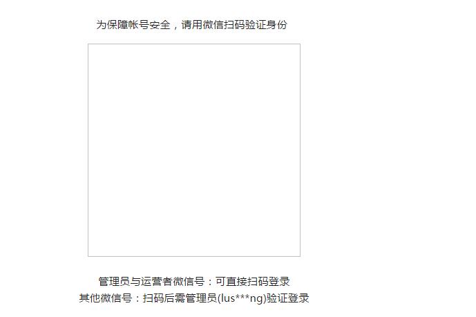 微信公众号全登不上了！腾讯出现大面积故障？ 微信 互联网 SEO新闻 站长动态 第1张