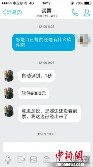 12306哭晕在墙角：黄牛一秒钟破解验证码！