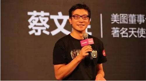 美图董事长蔡文胜的30条创业投资经验 创业 互联网 好文分享 第1张