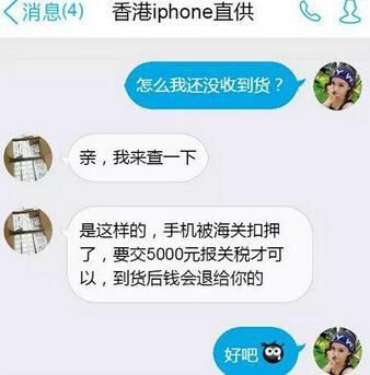 女子8400元网购iPhone收到后蒙圈：背面是个梨