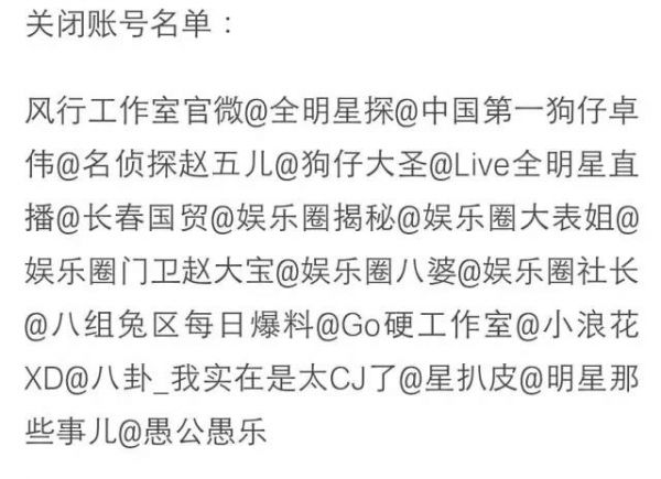 新媒体地震日：各网关闭一批百万粉丝账号