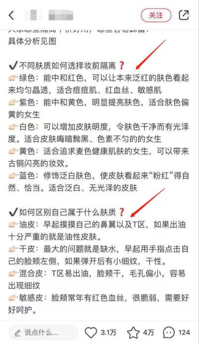 小红书怎么赚钱 小红书引流方法看这里