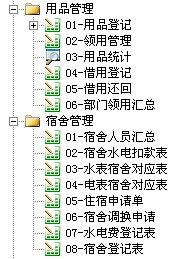 勤哲Excel服务器自动生成小家电企业的信息化管理系统