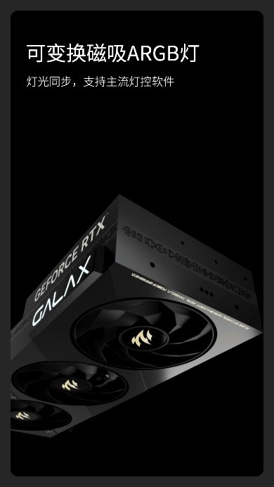 V你50！影驰 GeForce RTX 50系列新品正式发布！