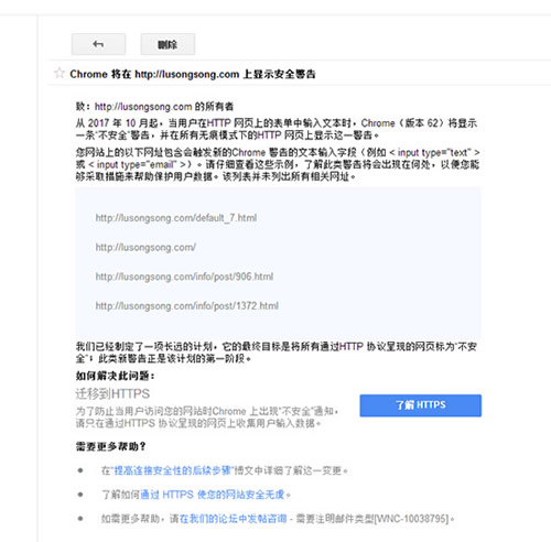 Google浏览器将在网站显示不安全警告 审查 网站运营 Google 微新闻 第1张