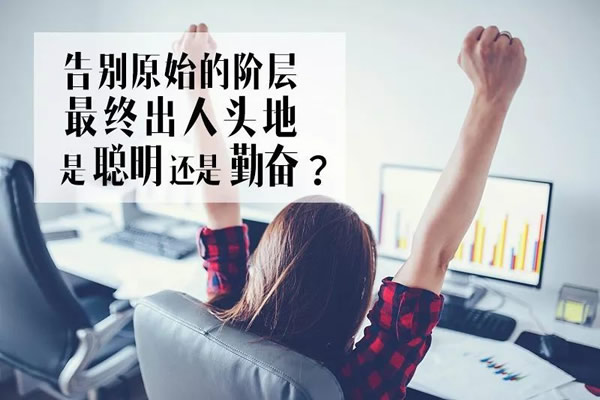 从印度小贩身上，发现跨越阶层的办法