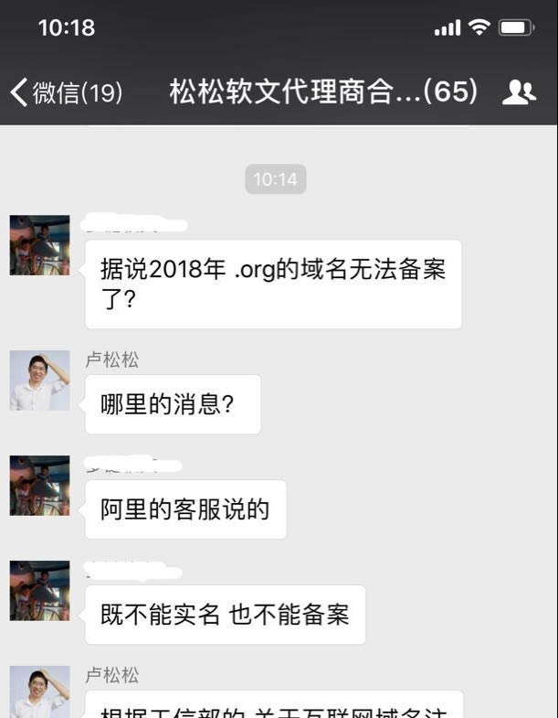 2018年 .org的域名无法备案了