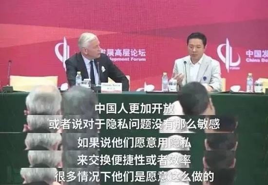 百度李彦宏首度指出“中国人更愿意用隐私换效率” 我看世界 用户体验 百度 微新闻 第1张