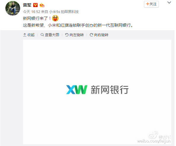 雷军开的新网银行成立了，成为中国第三家互联网银行 IT业界