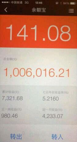 假如你的支付宝里有100万，是怎样的一番体验