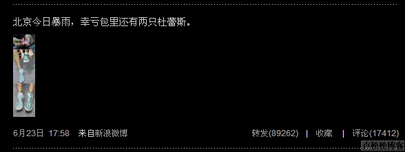 杜蕾斯微博营销之雨夜传奇 互联网 网络营销 好文分享 第2张