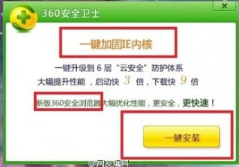 向360浏览器学习互联网软件推广