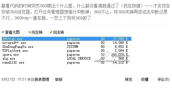 向360浏览器学习互联网软件推广 互联网 浏览器 好文分享 第13张