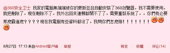 向360浏览器学习互联网软件推广 互联网 浏览器 好文分享 第15张