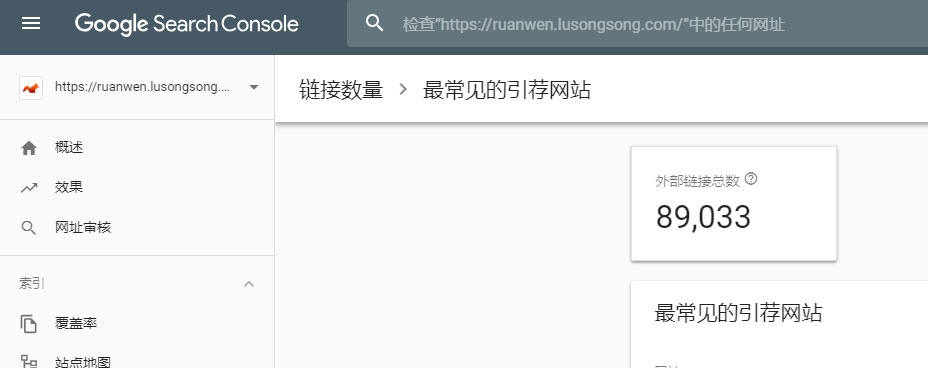 谷歌网站管理员工具(Search Console)大更新