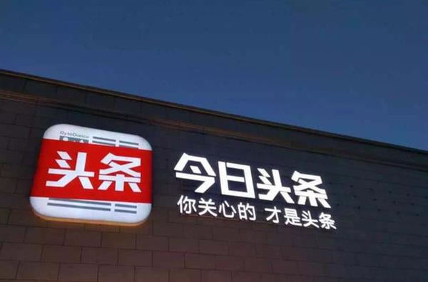 凤凰新闻索赔今日头条2000万 谴责其劫持行为 IT业界