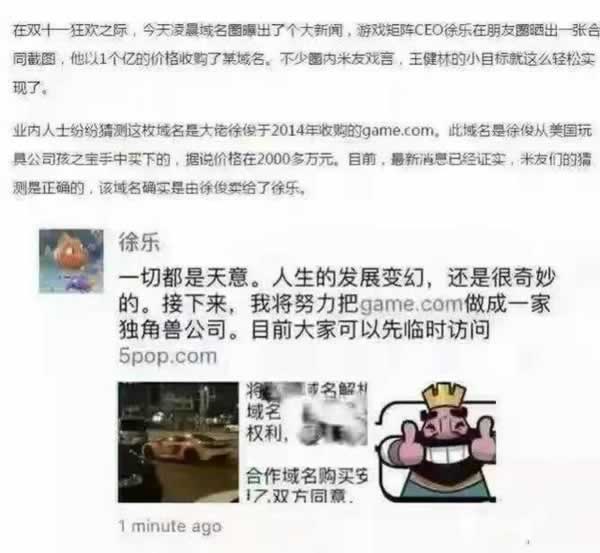 互联网时代域名是有多重要