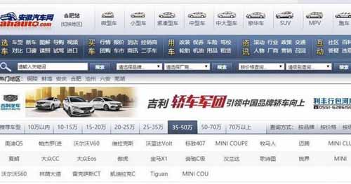 “安徽汽车网”被程序员删库跑路，只留下图片做官网