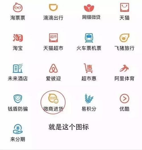 支付宝进军微商，微商是否迎来第二春？