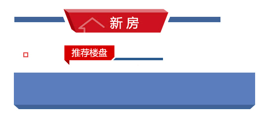 2012搜狐焦点首页改版心得 设计师 好文分享 第2张