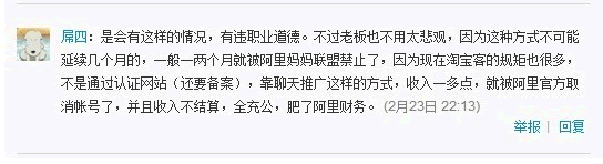 钓鱼贴：让各种电商伪专家、行业分析师上钩 微博 电商 好文分享 第5张