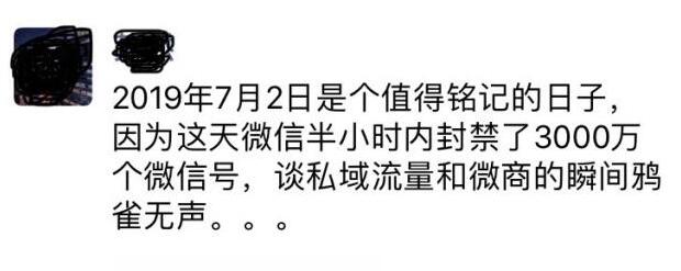 “企业微信”做用户增长：一个微信能加25万人 思考 微信 流量 好文分享 第1张