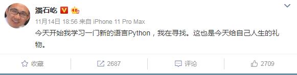 地产大佬潘石屹宣布要学习Python 数据分析 程序员 微新闻 第1张