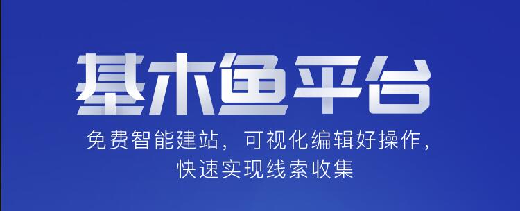 百度推广推出基木鱼平台 百度 微新闻 第1张