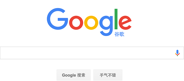 2020年搜索优化方向 优化 谷歌 网站优化 搜索引擎 Google 微新闻 第1张