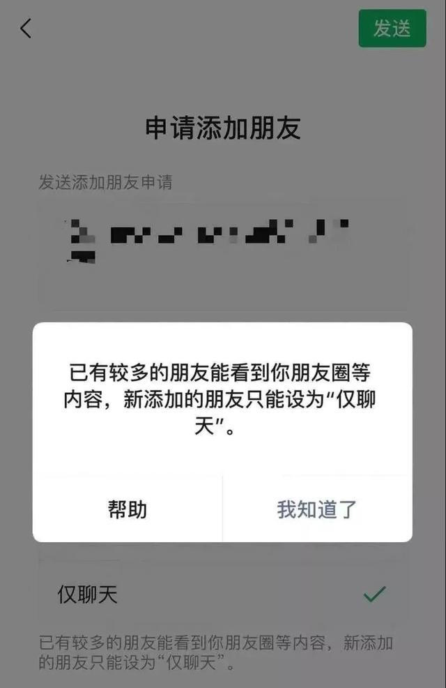 微信新动作!加好友解除5000上限，扫码进群开放至200人 微信 微新闻 第1张