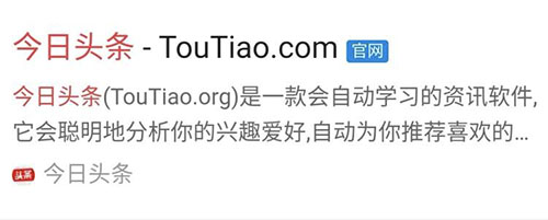 头条搜索上线免费官网认证功能 站长 头条搜索 搜索引擎 微新闻 第1张