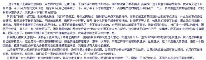 谈谈我的两个小徒弟故事：写给刚进入淘宝的新人们