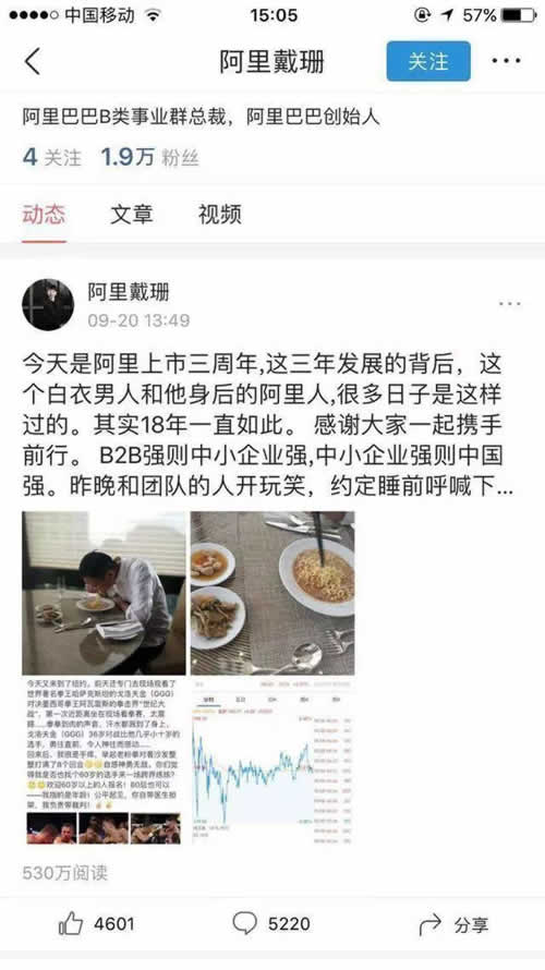 马云吃方便面咸菜忆苦思甜？网友：或是在纽约吃不惯西餐