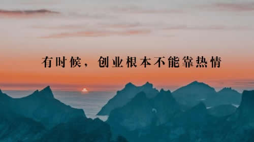 创业第83天,我失败了