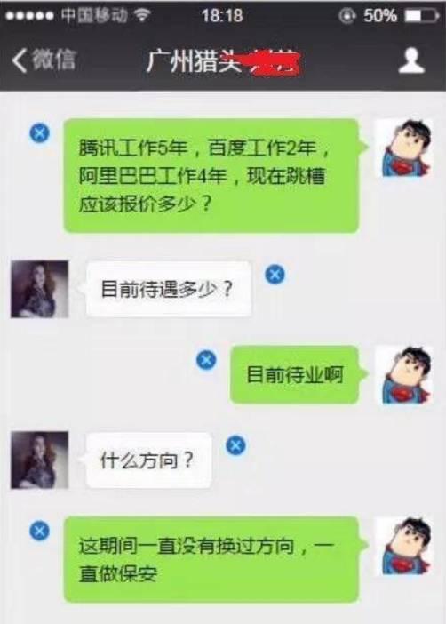 一个在BAT工作了11年的小哥打算跳槽求职后，网友神评