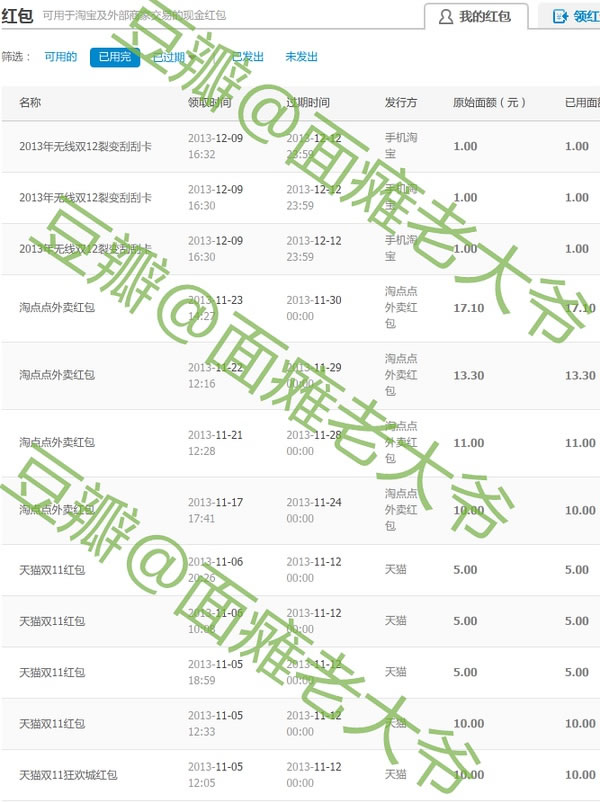 理财5月：从啃老屌丝到经济适用男