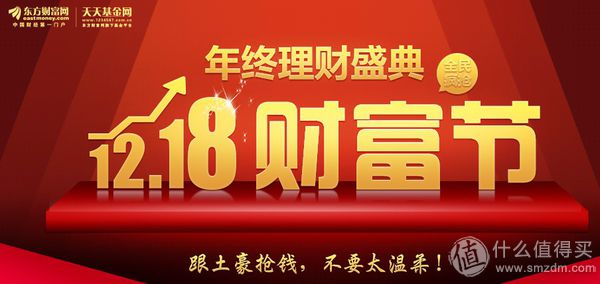 什么理财值得买——年底高收益理财产品购买心得