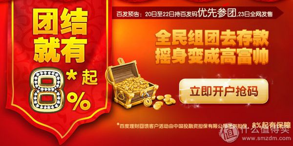 什么理财值得买——年底高收益理财产品购买心得