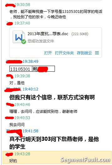 当程序员看到美女之后？一个社会工程学的案例