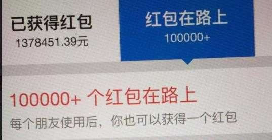 薅羊毛要低调，竟有人薅支付宝红包狂赚137万