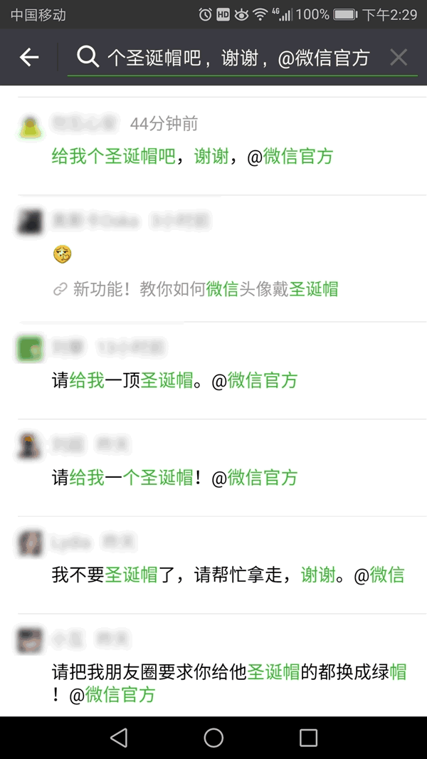 恶搞：求圣诞帽刷爆微信朋友圈，附真相