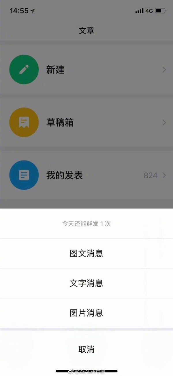 微信公众号将出APP，作者们的福利