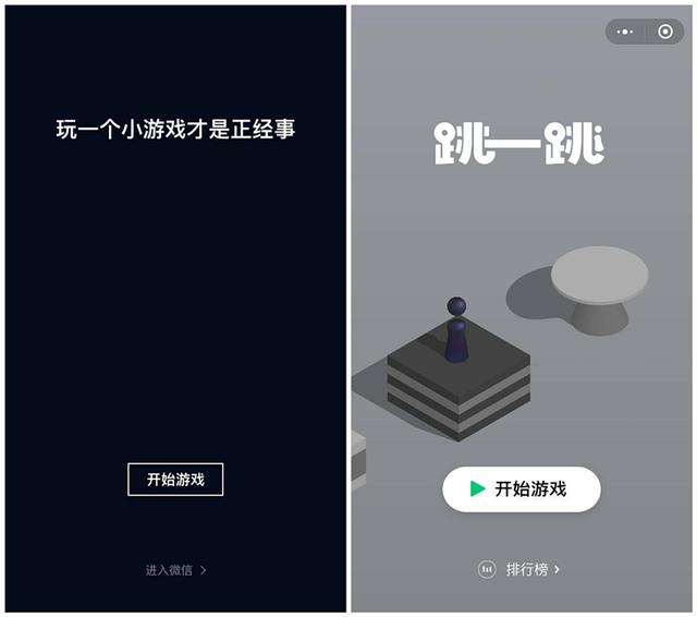 一贯的风格，腾讯今日宣布微信“跳一跳”是“明媒正娶”！