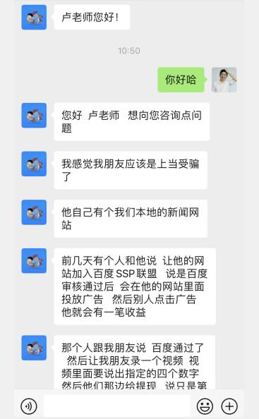 网友爆料：站长被骗百度联盟广告费